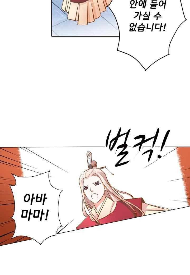 내 낭군님은 누구세요 39화 3