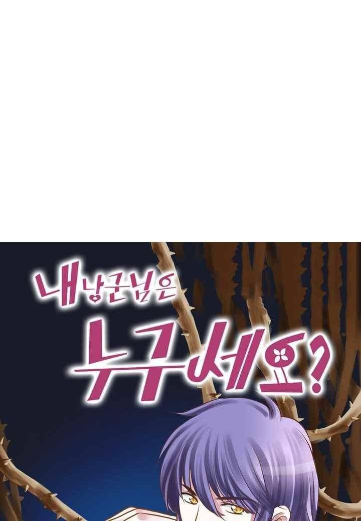 내 낭군님은 누구세요 39화 4