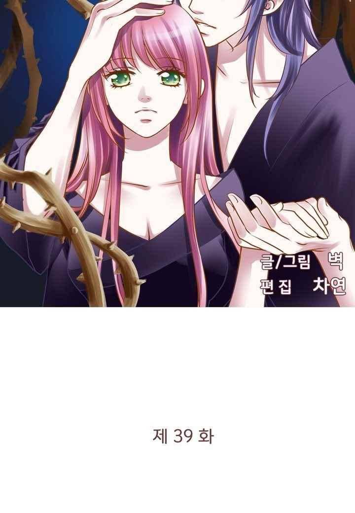 내 낭군님은 누구세요 39화 5