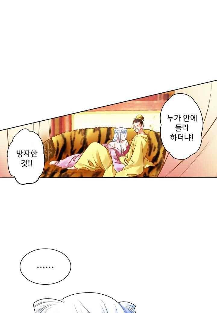 내 낭군님은 누구세요 39화 6