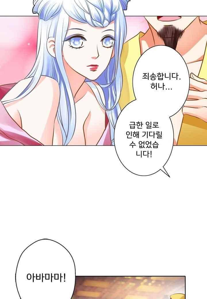내 낭군님은 누구세요 39화 7