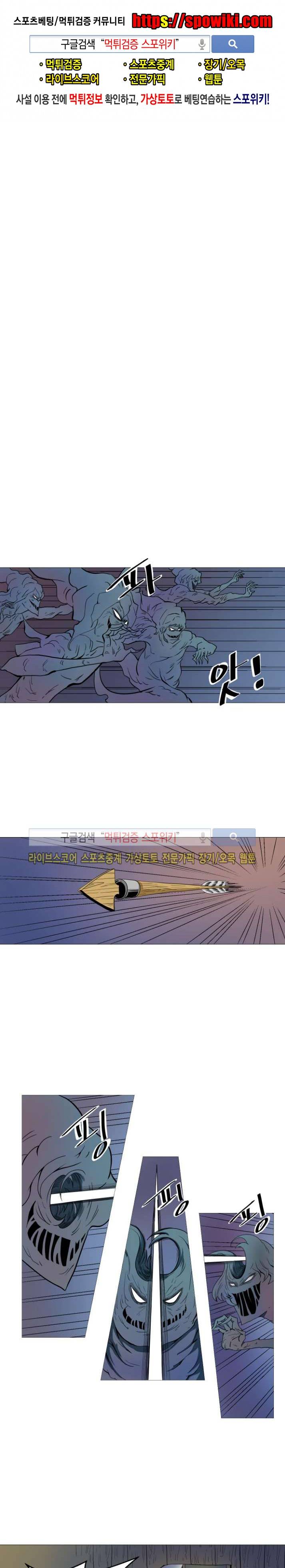 기억의 나라 11화 1