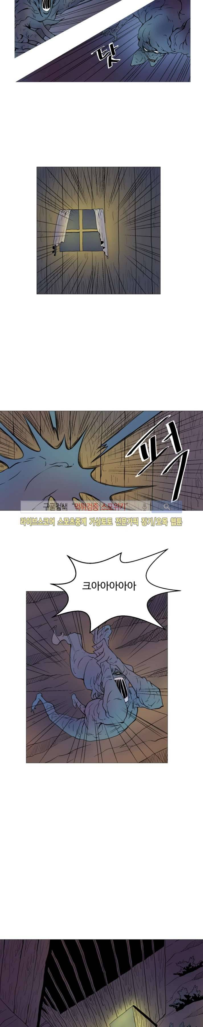 기억의 나라 11화 4