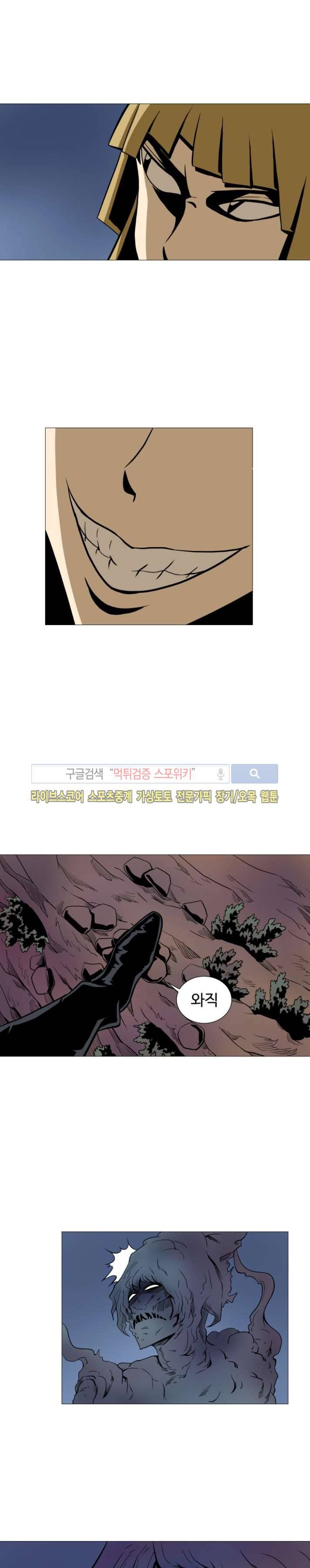 기억의 나라 11화 6