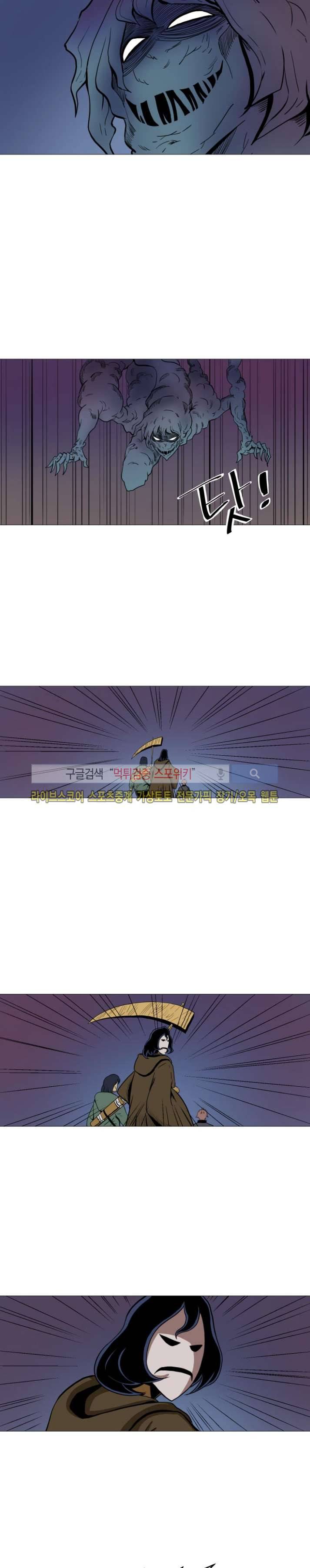 기억의 나라 11화 7