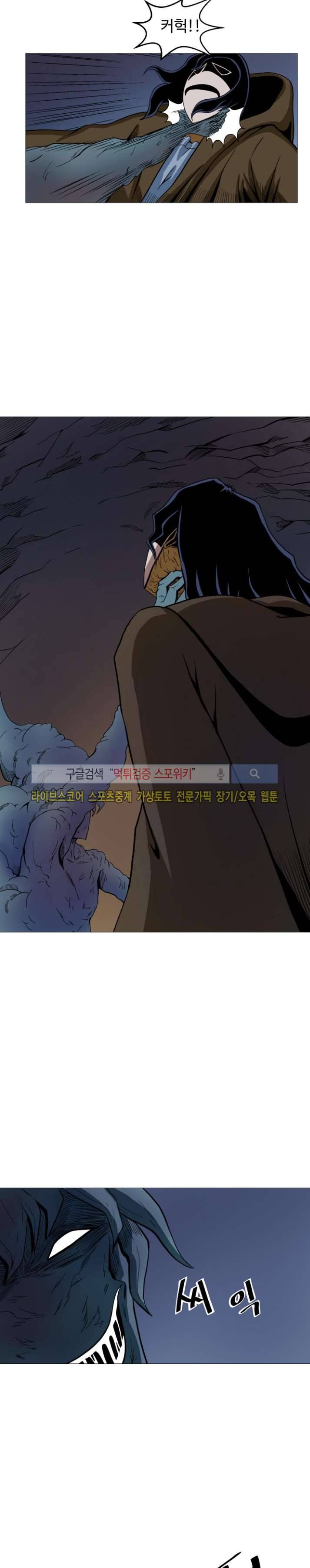 기억의 나라 11화 8
