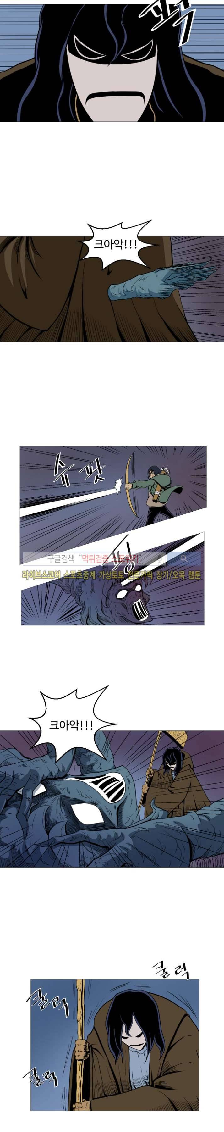 기억의 나라 11화 9