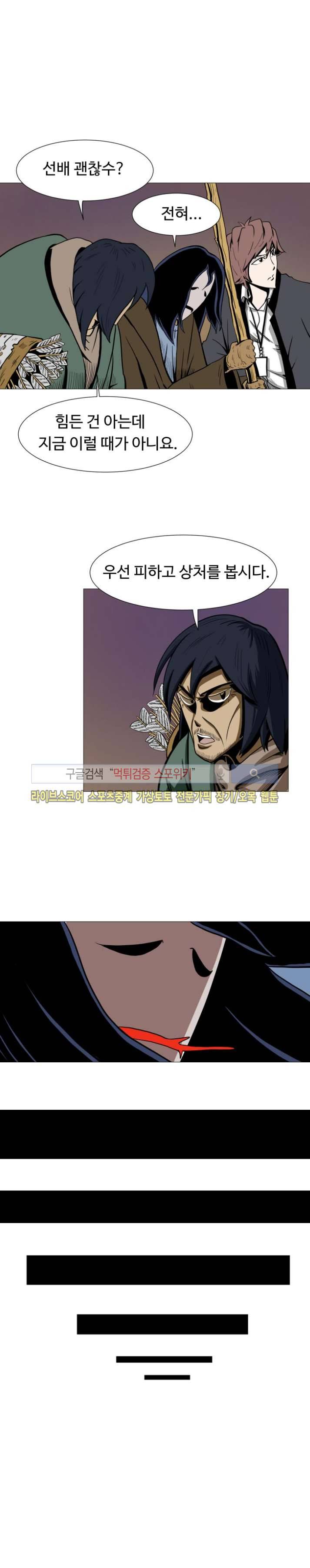 기억의 나라 11화 10