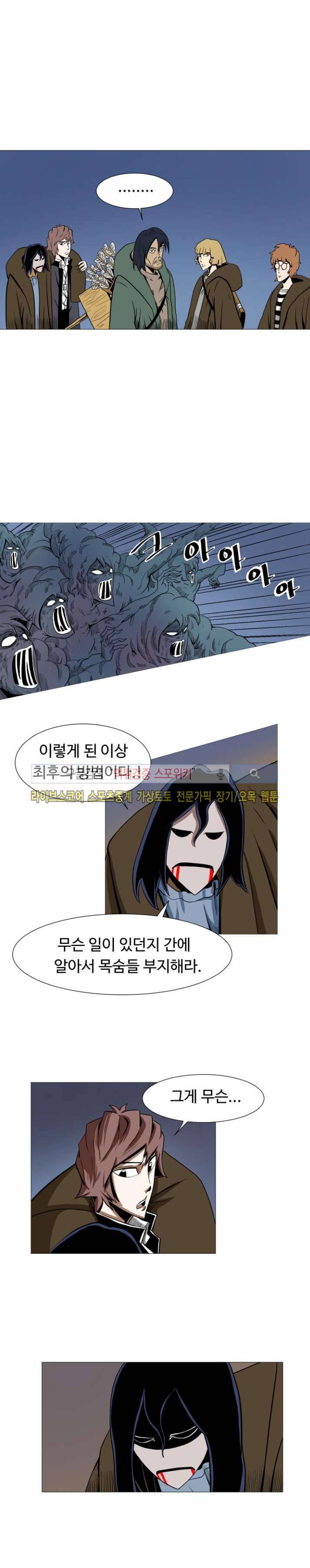 기억의 나라 11화 12