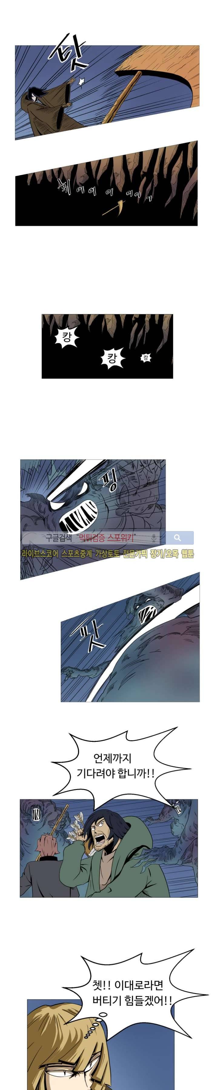 기억의 나라 11화 13