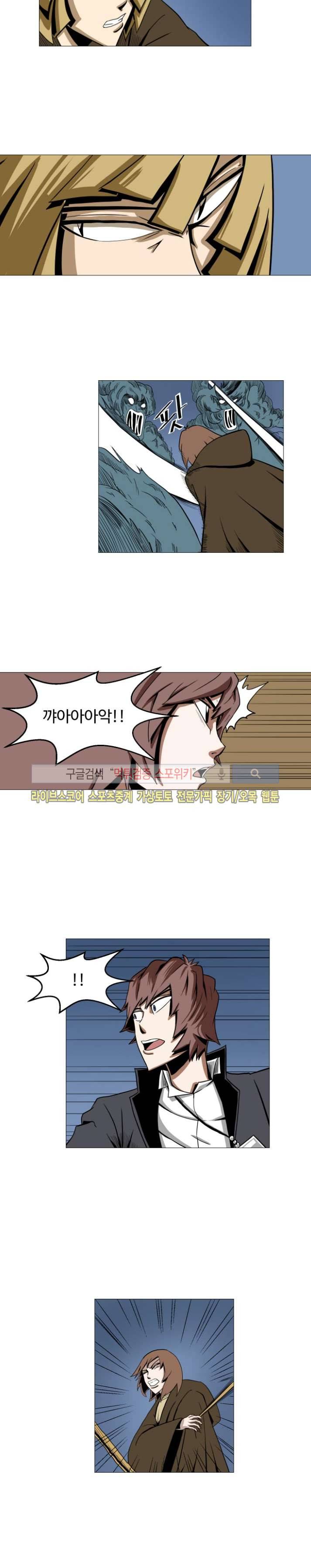 기억의 나라 11화 14