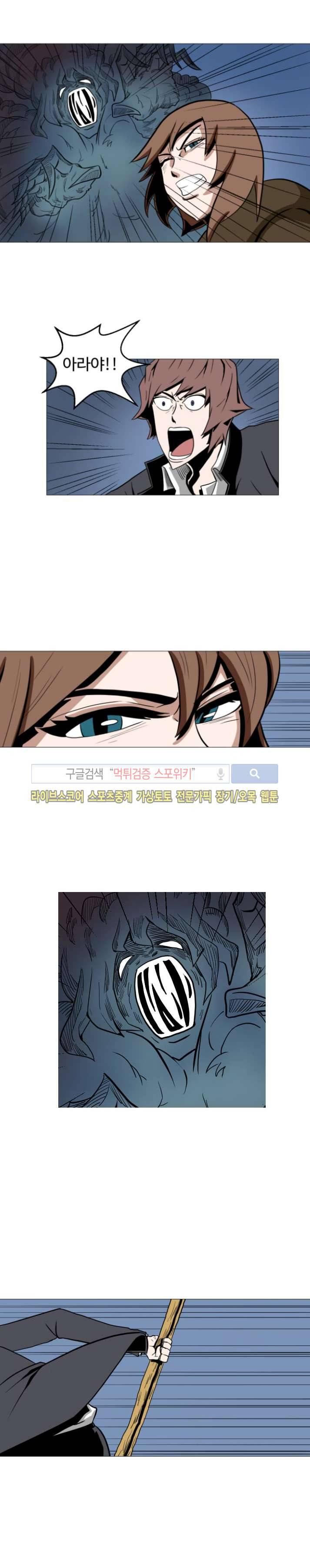 기억의 나라 11화 15