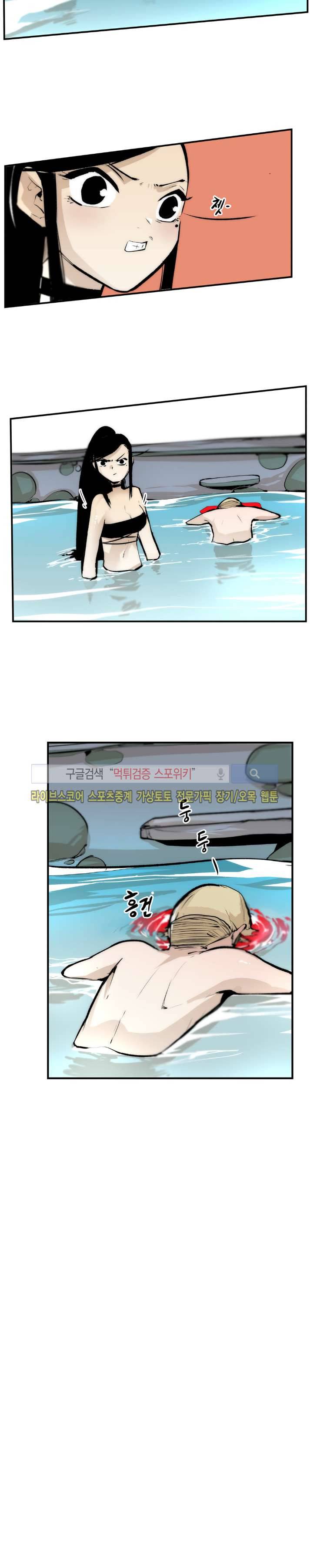 나의 기사님이랑 11화 3