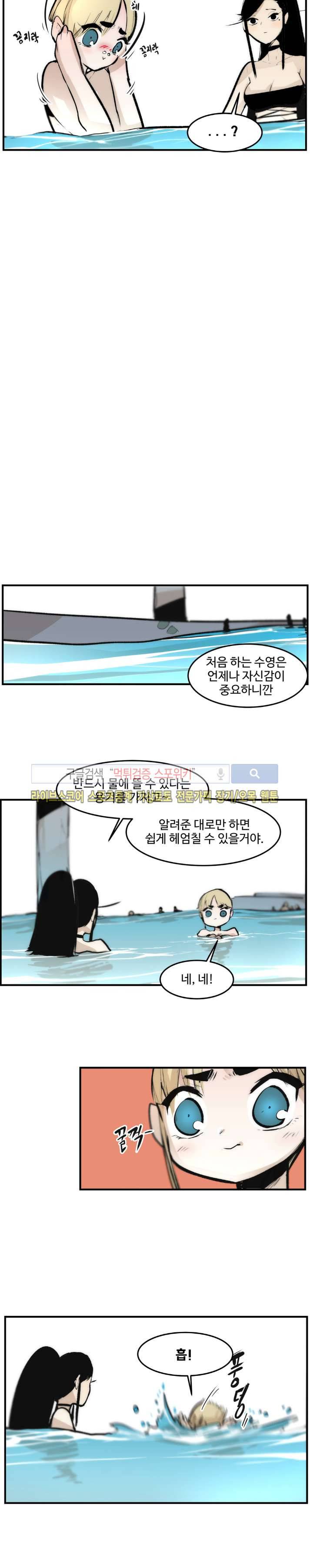 나의 기사님이랑 11화 7