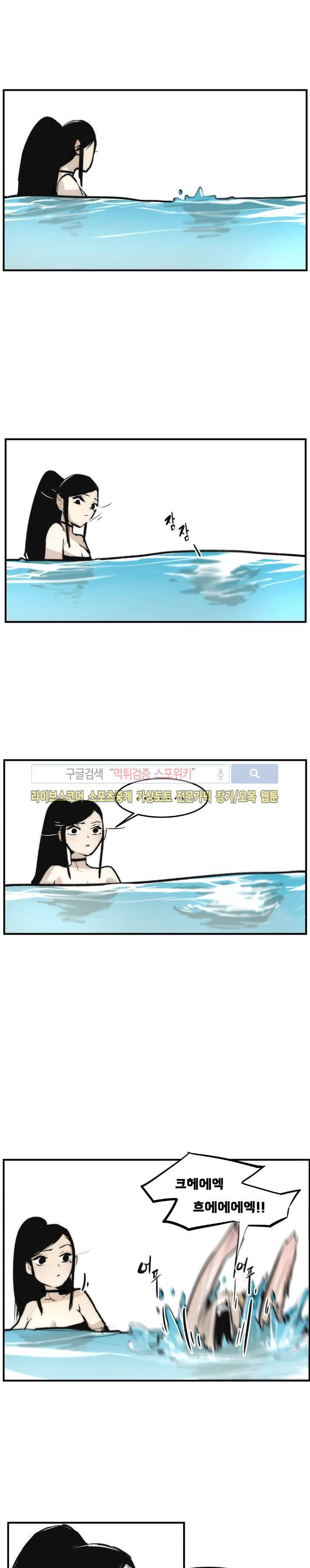 나의 기사님이랑 11화 8