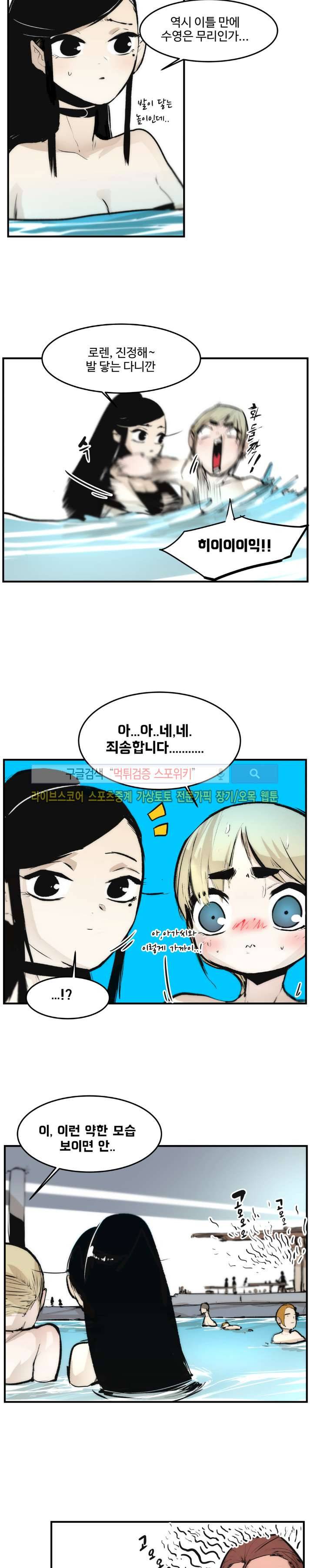 나의 기사님이랑 11화 9