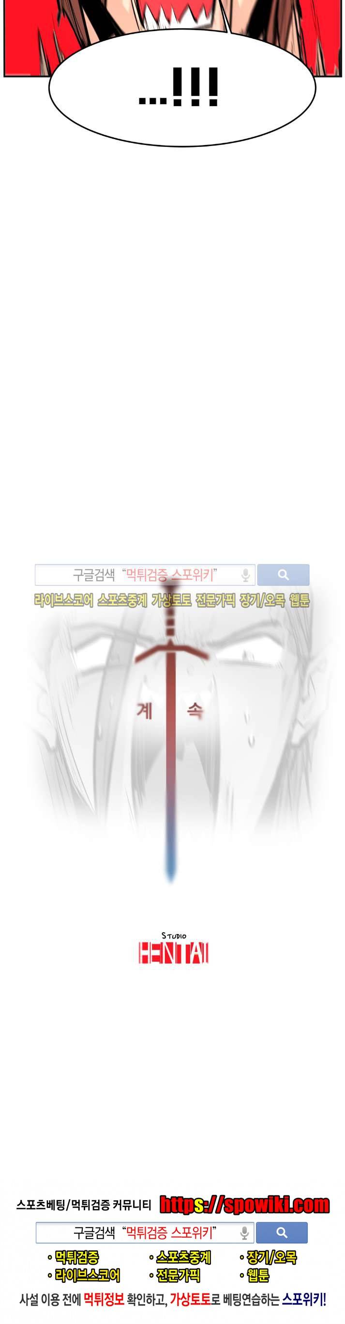 나의 기사님이랑 11화 21
