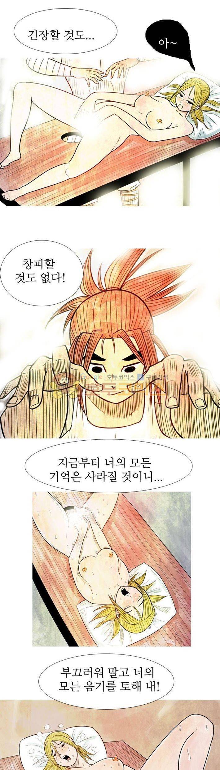 떡궁 15화 1
