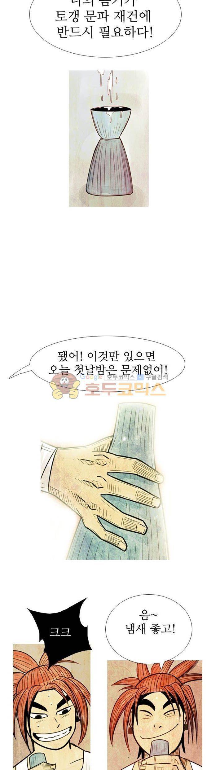 떡궁 15화 3