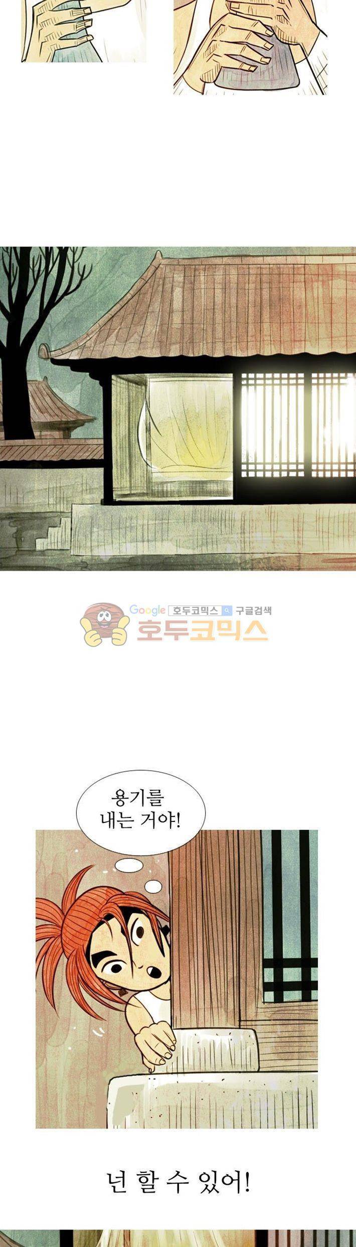 떡궁 15화 4