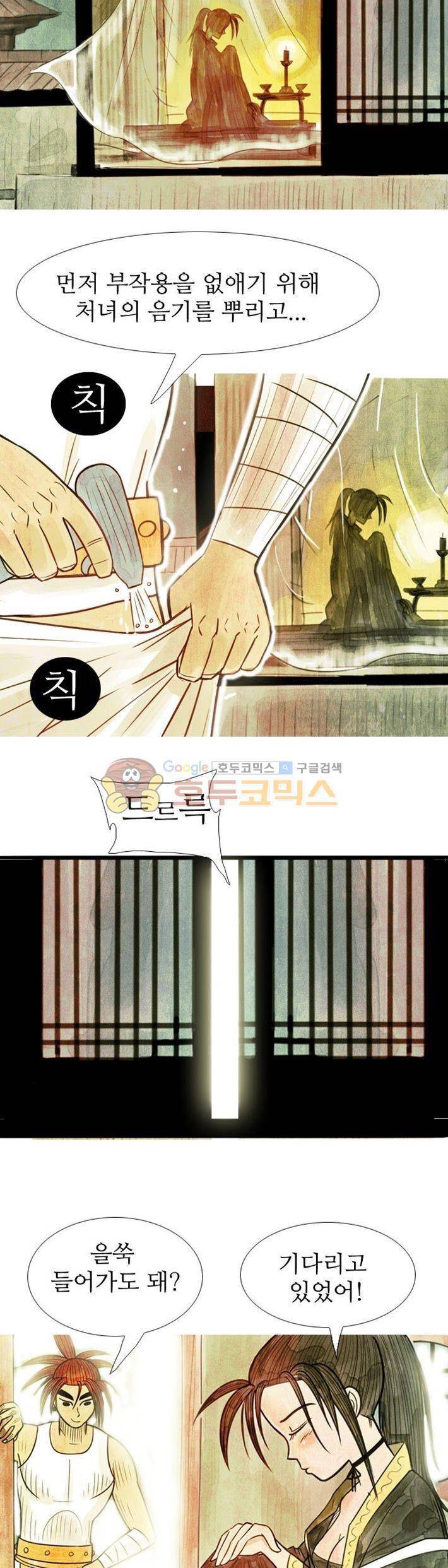 떡궁 15화 5