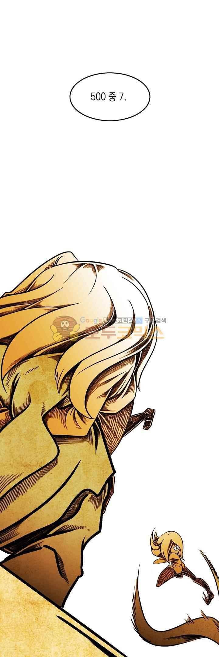 토니 29화 1