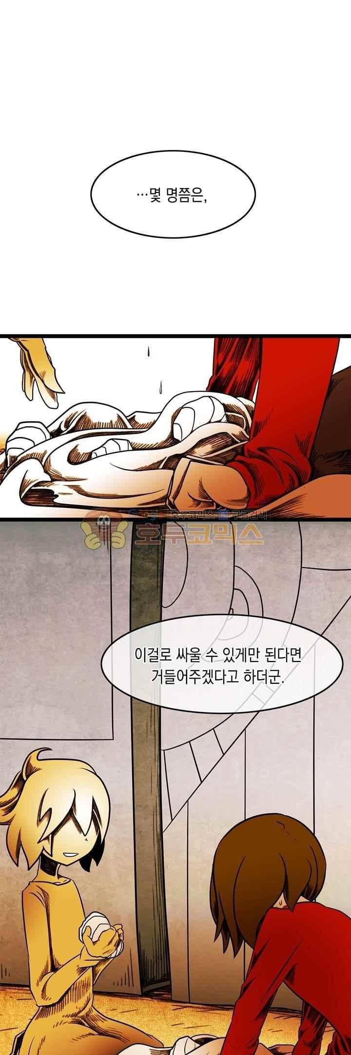 토니 29화 5