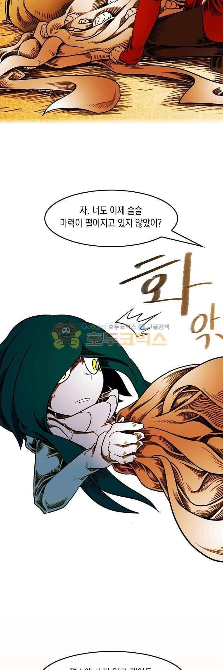 토니 29화 6