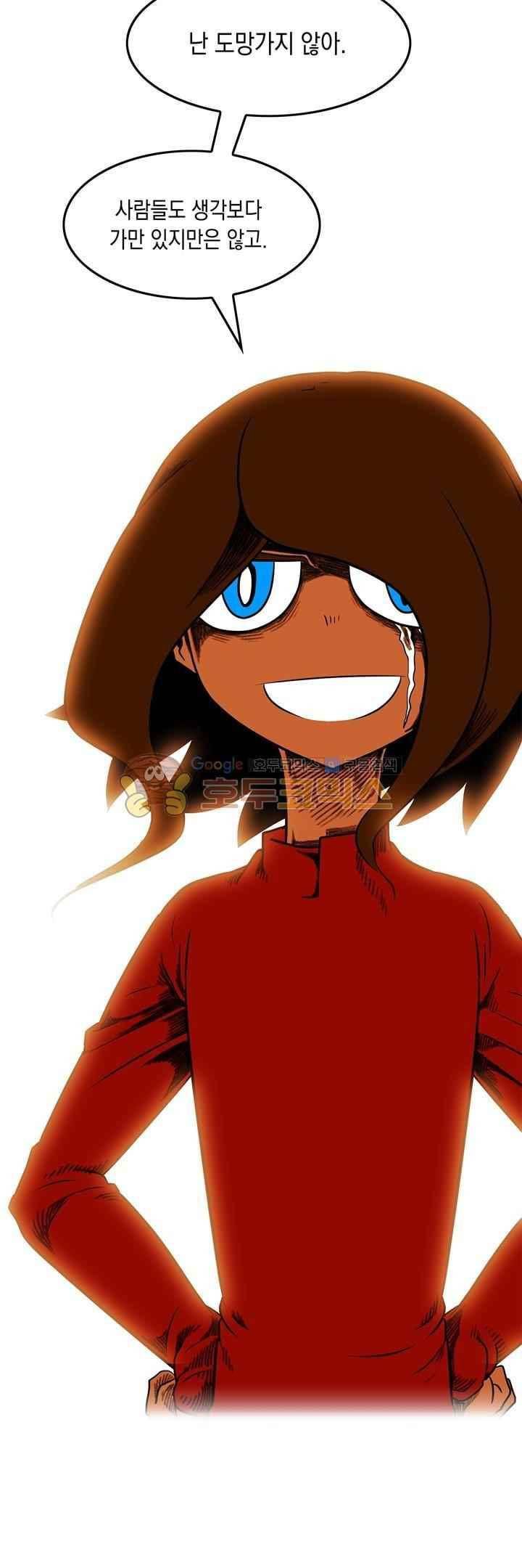 토니 29화 9
