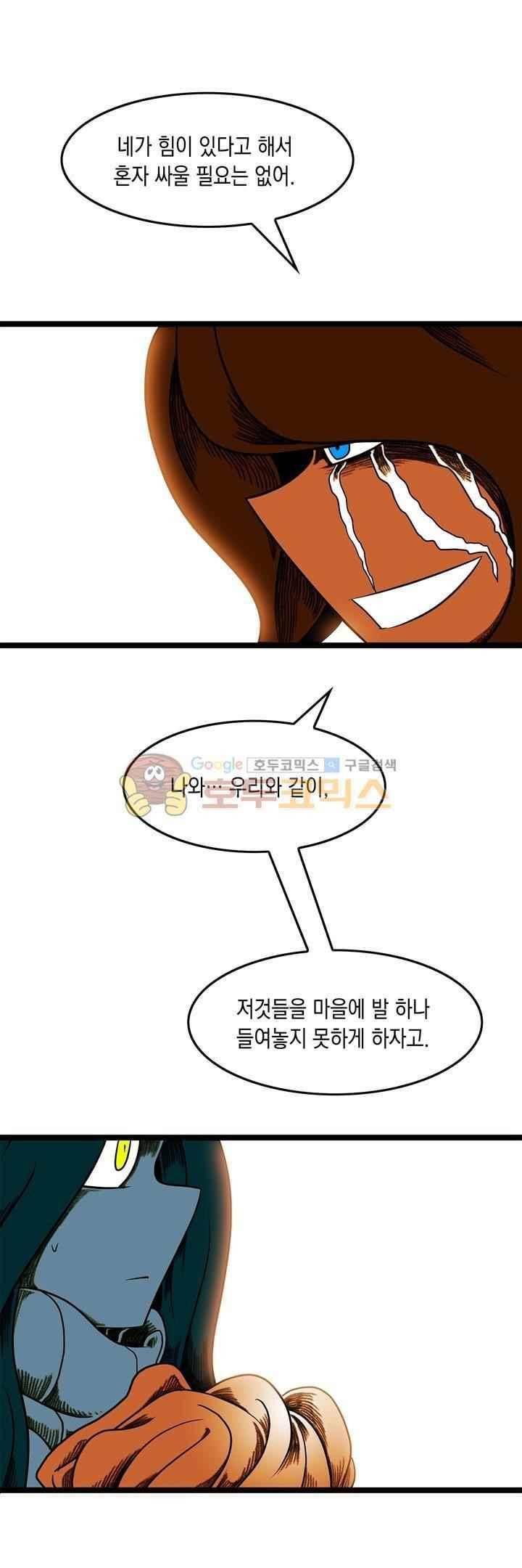 토니 29화 10