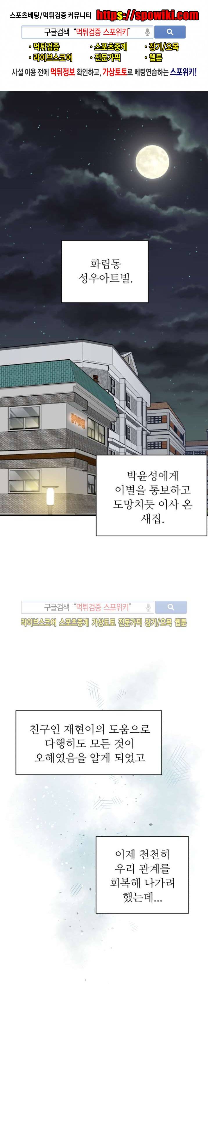 아랫집 웬수 18화 1