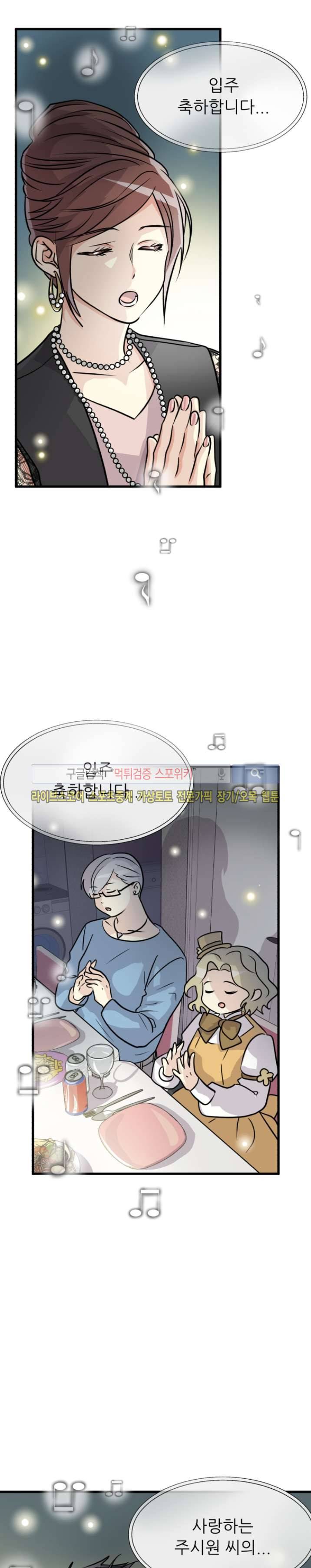 아랫집 웬수 18화 2