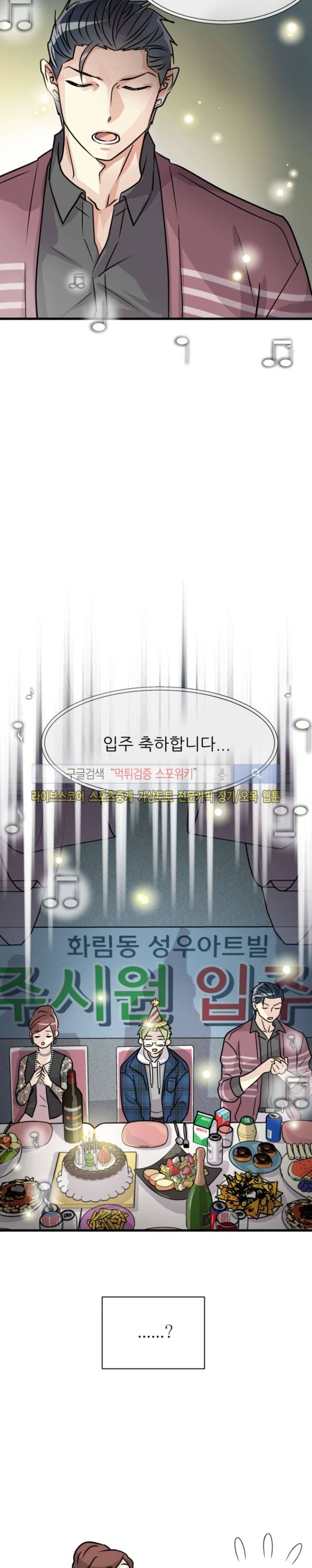 아랫집 웬수 18화 3