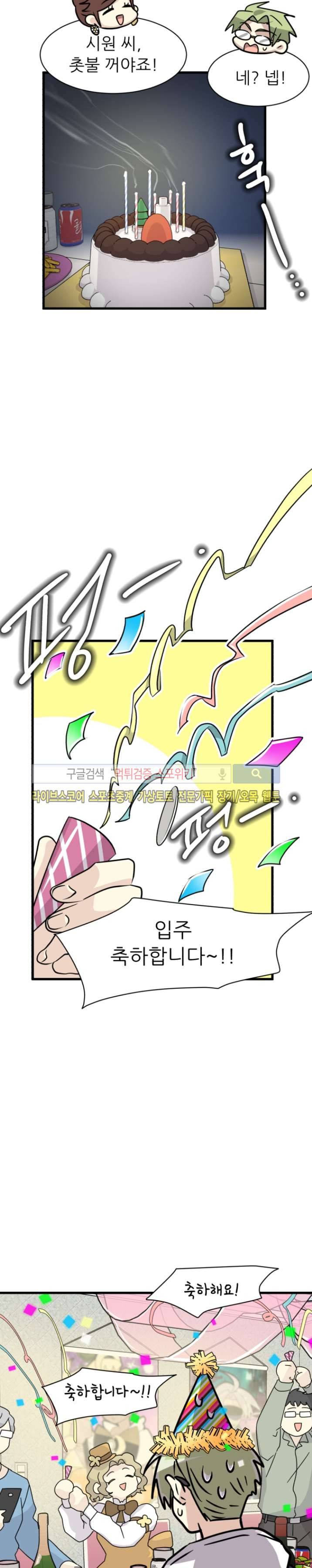 아랫집 웬수 18화 4