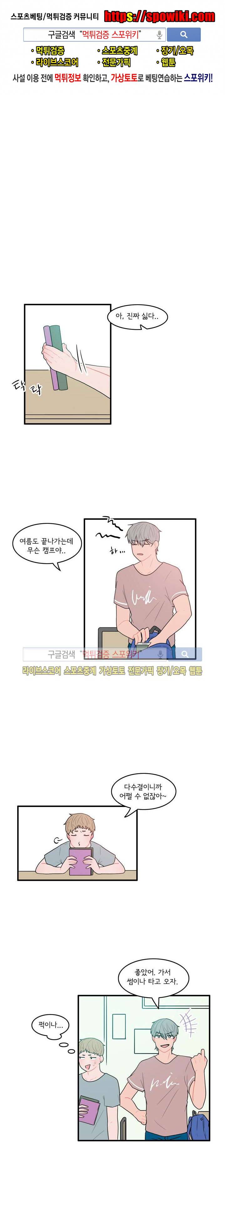 내 로봇 고양이가 너무해 7화 1