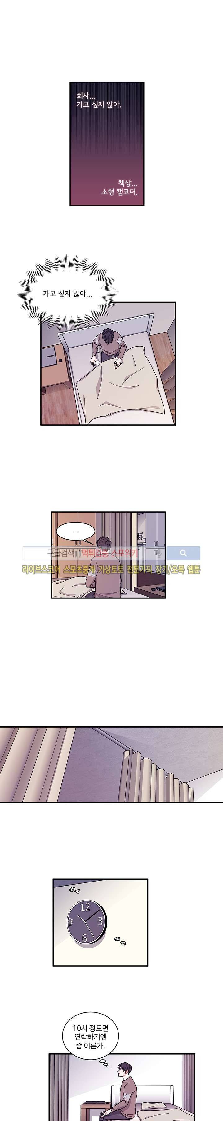 악연의 나비효과 21화 3