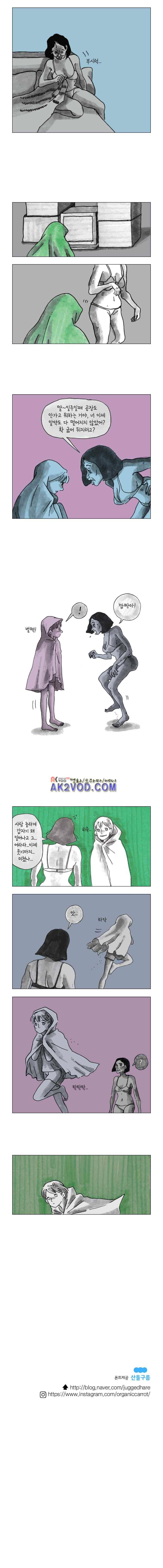 이토록 보통의 109화 - 헝겊 위의 아기원숭이 (13) 5