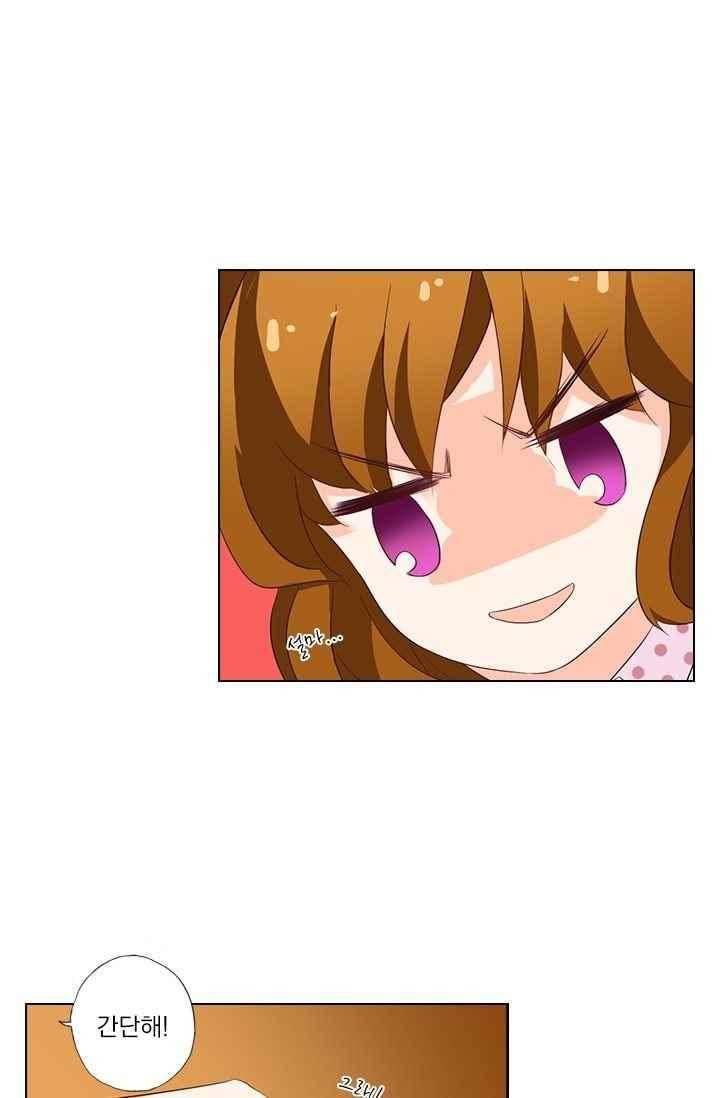 이혼해줄래요? 37화 1