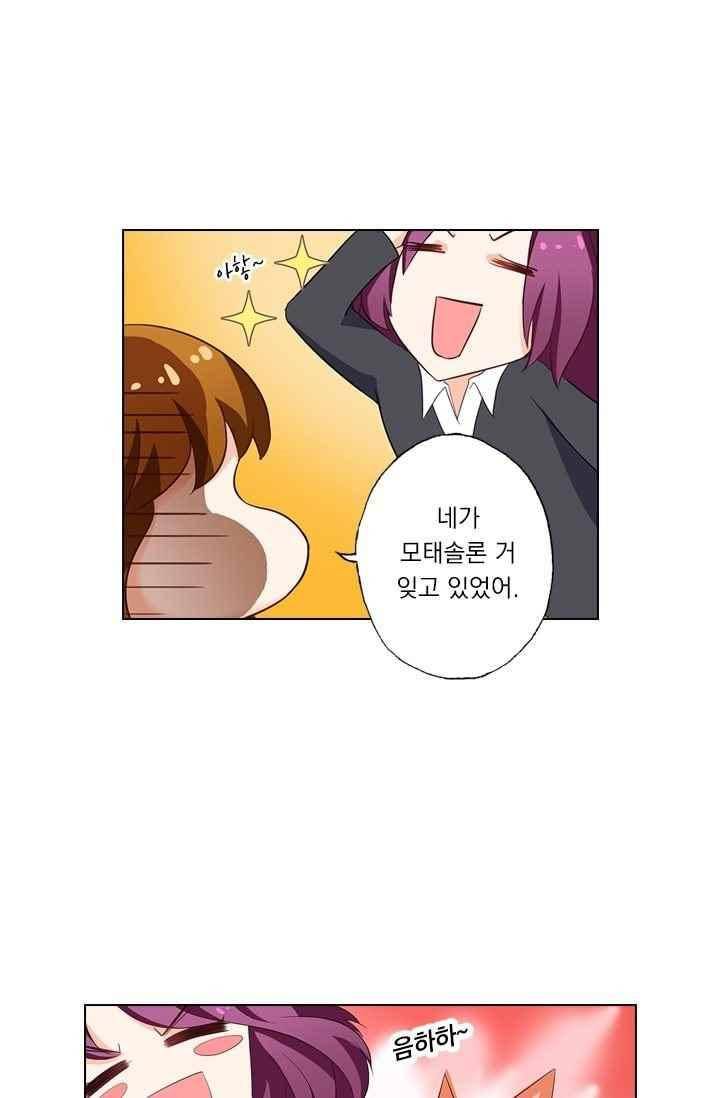 이혼해줄래요? 37화 4