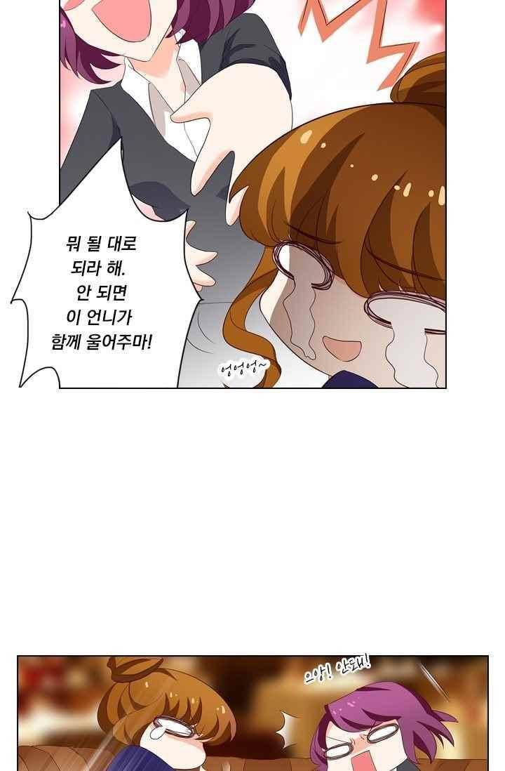 이혼해줄래요? 37화 5