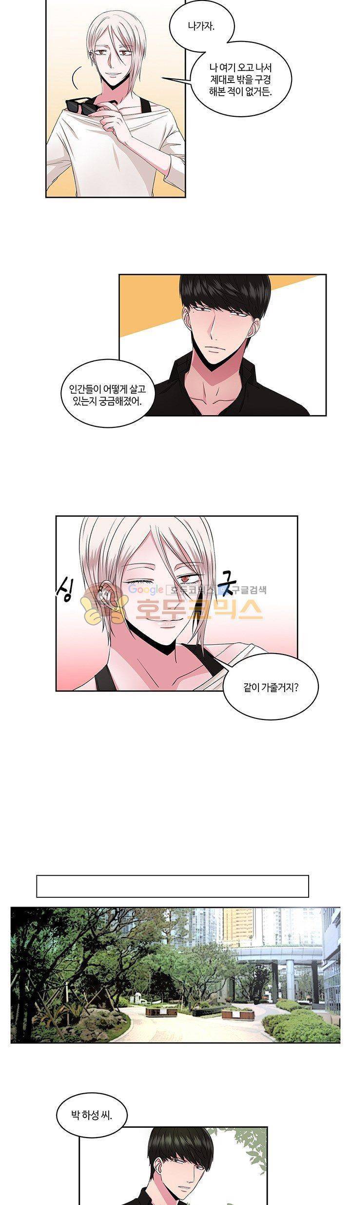 마르고 닳도록 21화 4