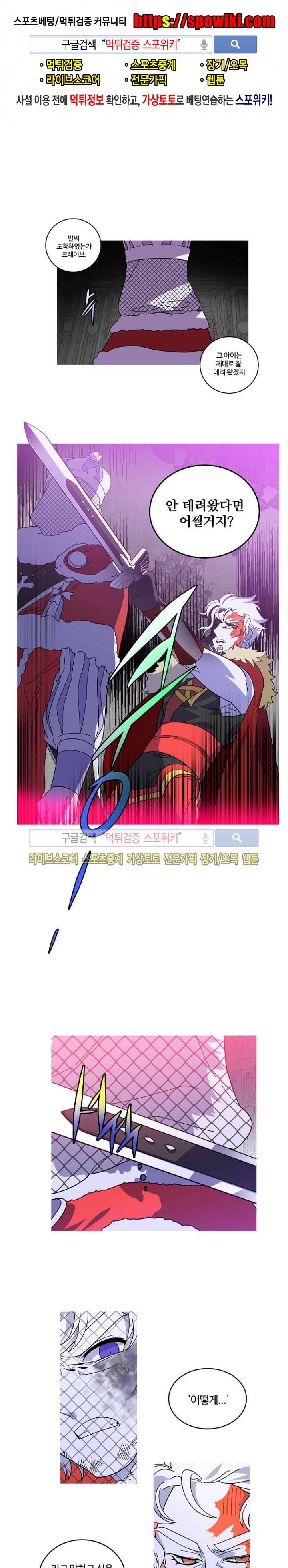 킹 오브 블랙 74화 1
