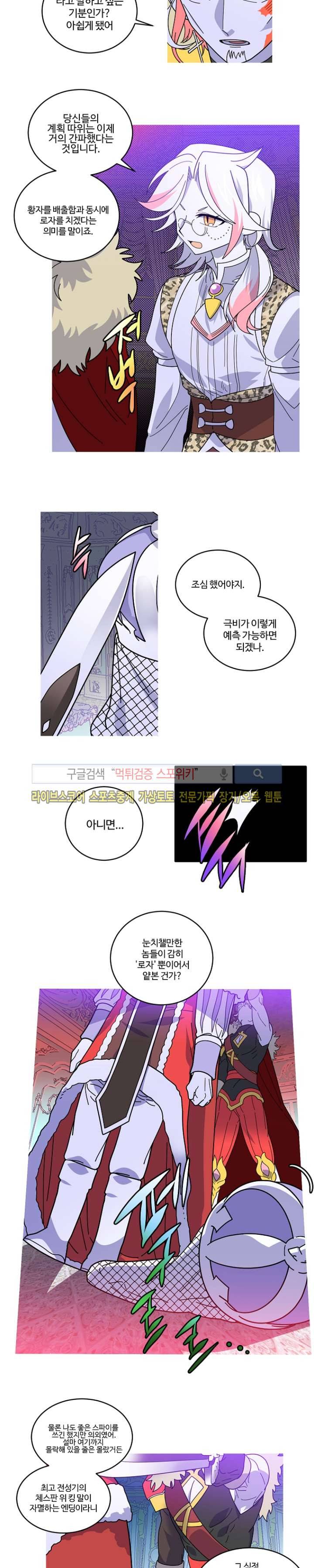 킹 오브 블랙 74화 2
