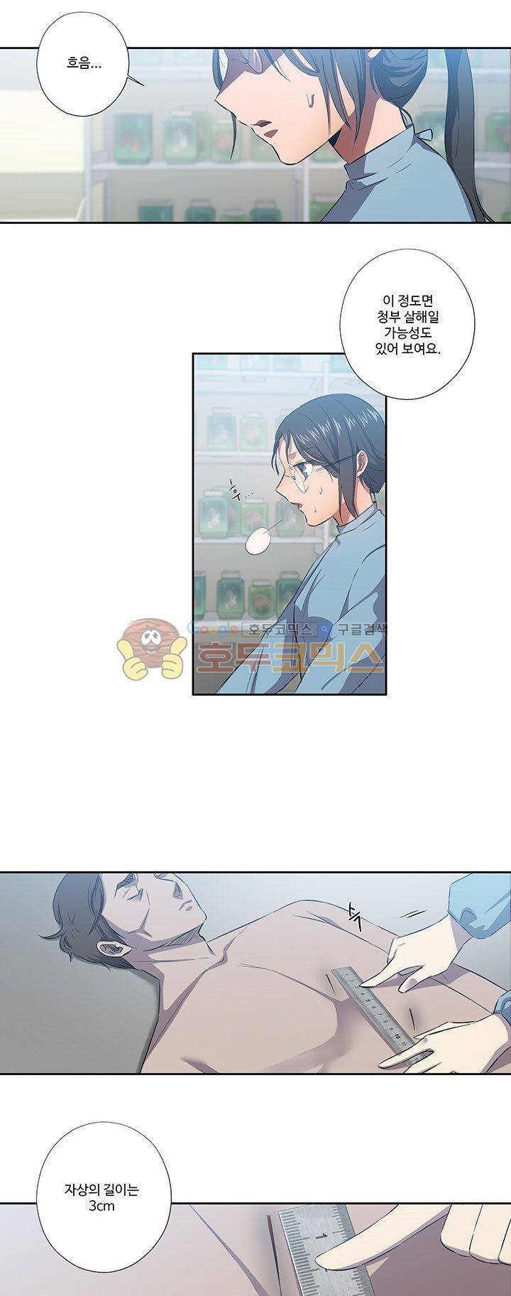 7의 잔재 27화 2