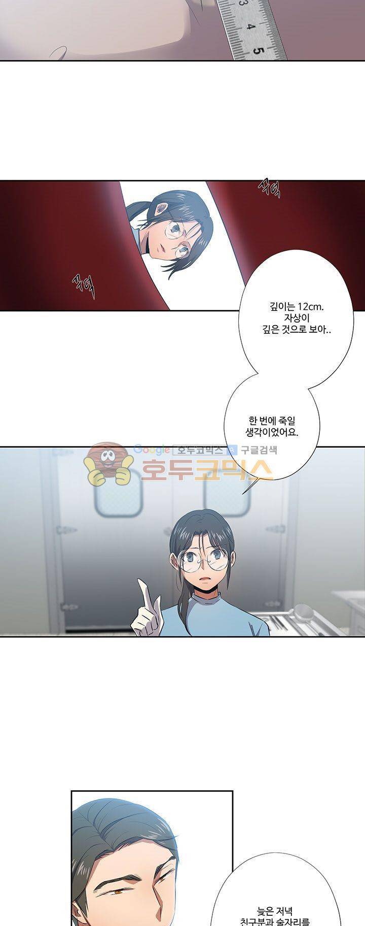 7의 잔재 27화 3