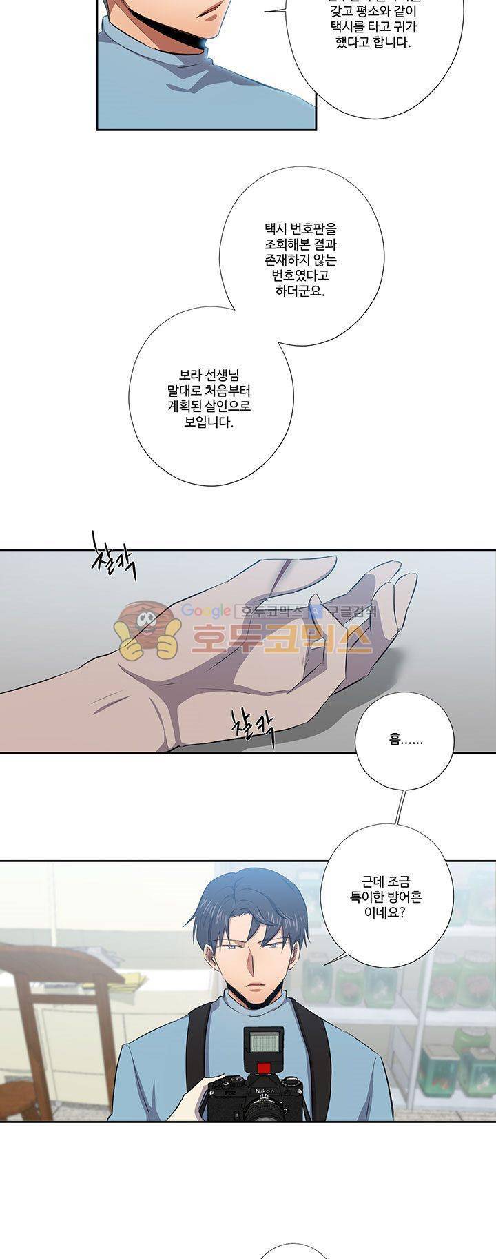 7의 잔재 27화 4