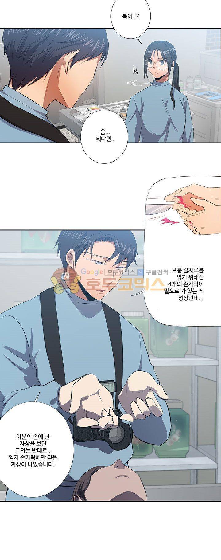 7의 잔재 27화 5