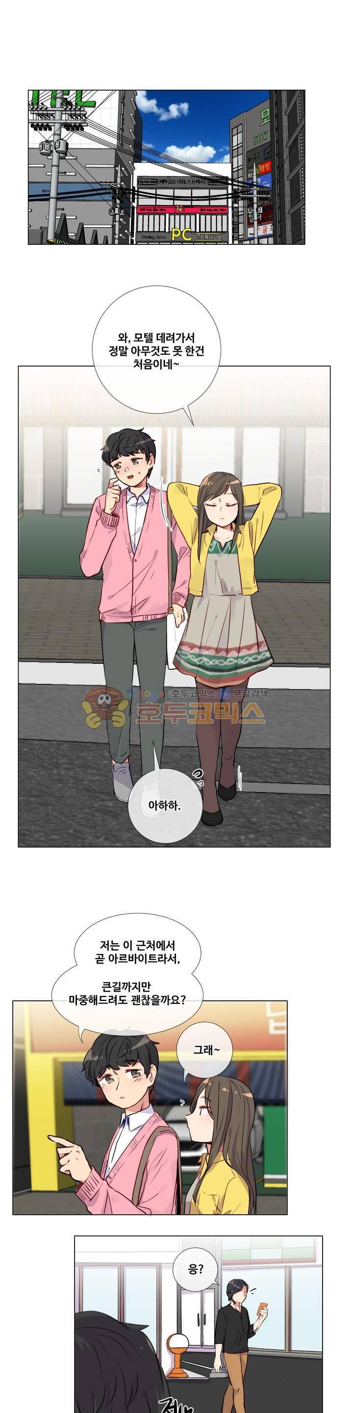 작은 고추가 밉다 38화 1