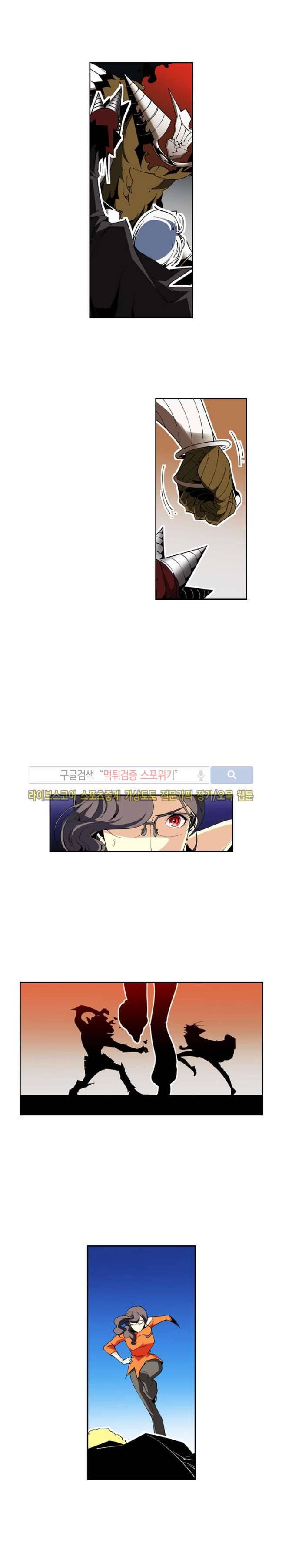 괴무 25화 2