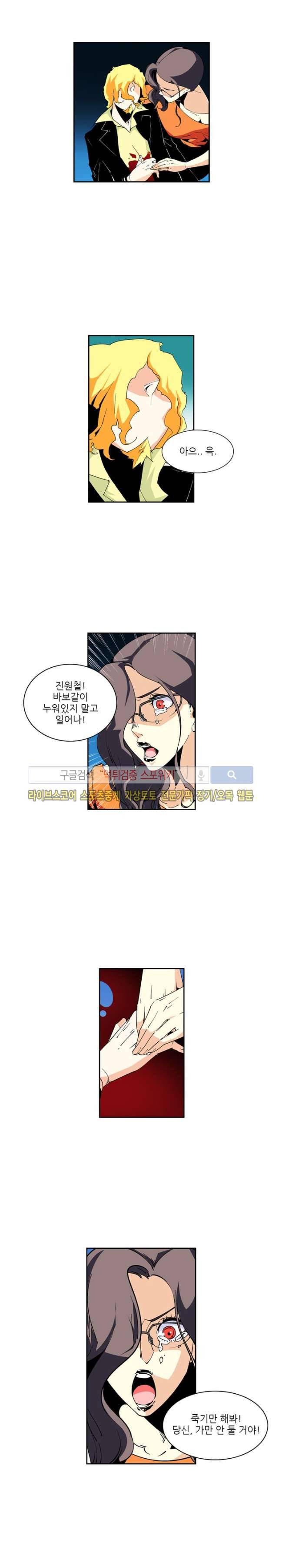 괴무 25화 3